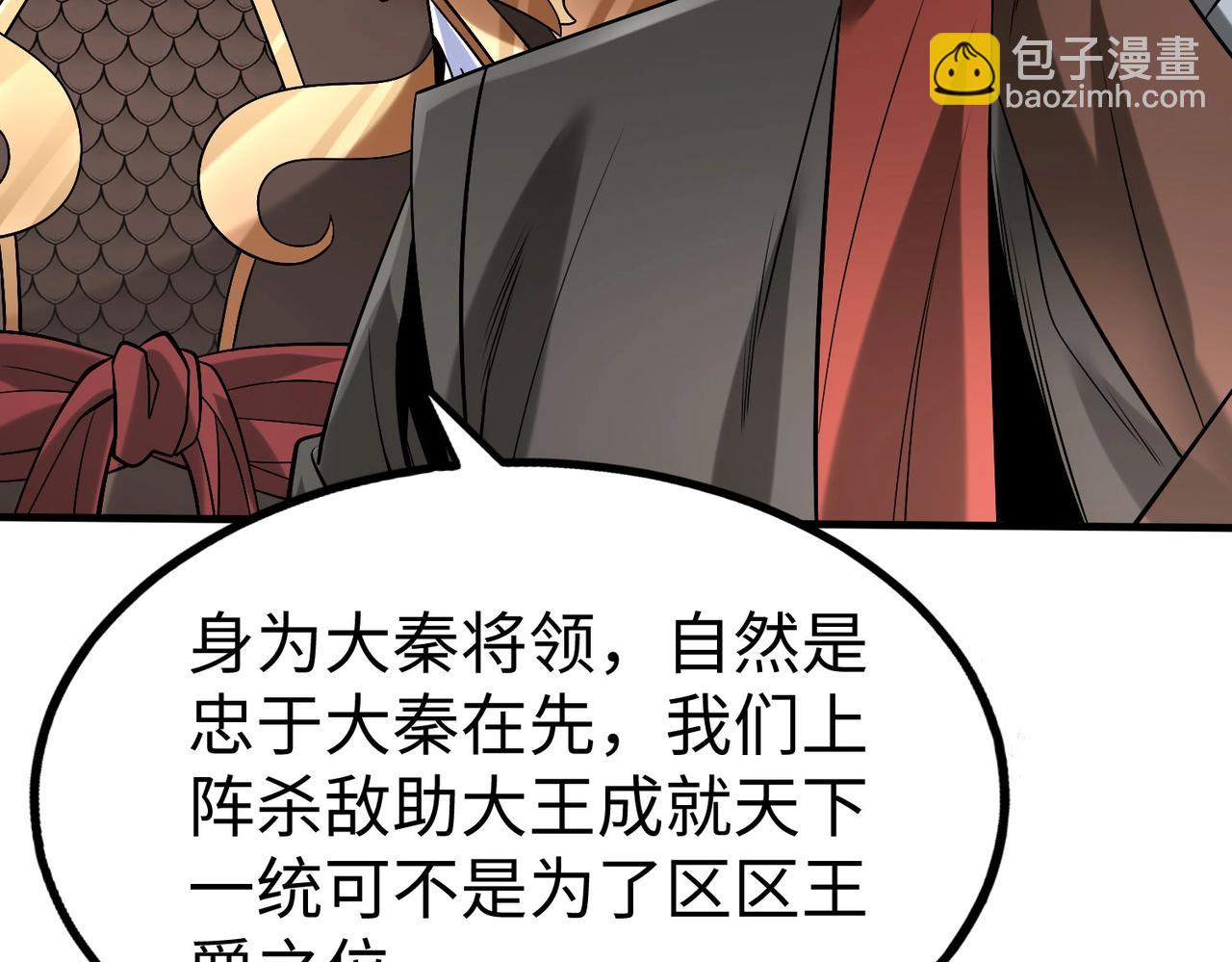 第91话 祁儿！我就是你的&hellip;&hellip;父亲！(1/4)-第91话