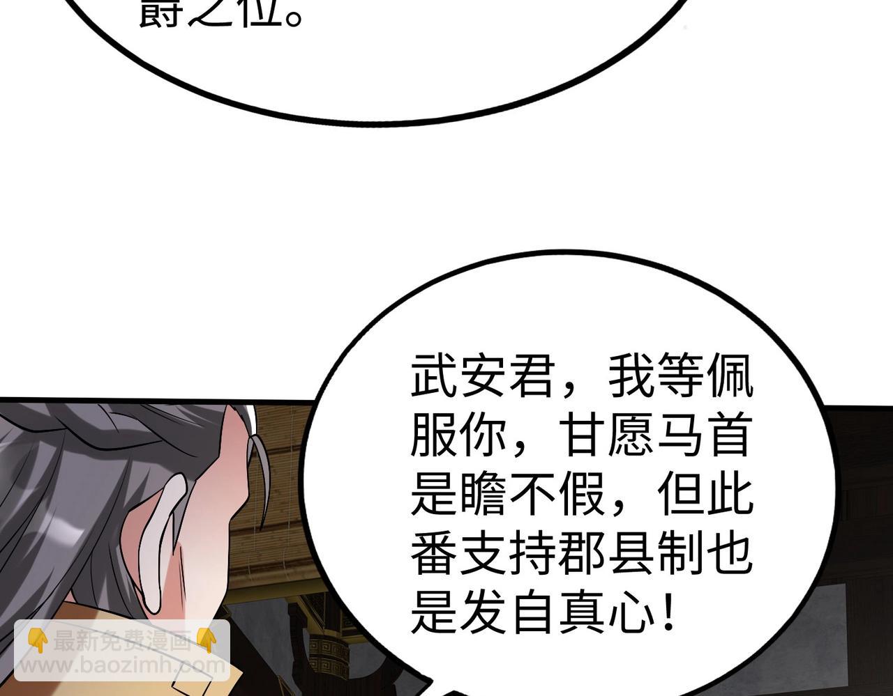 第91话 祁儿！我就是你的&hellip;&hellip;父亲！(1/4)-第91话