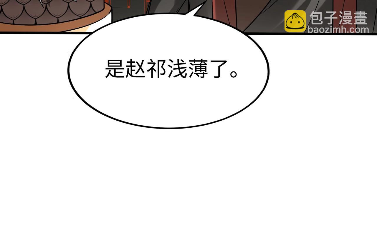 第91话 祁儿！我就是你的&hellip;&hellip;父亲！(1/4)-第91话
