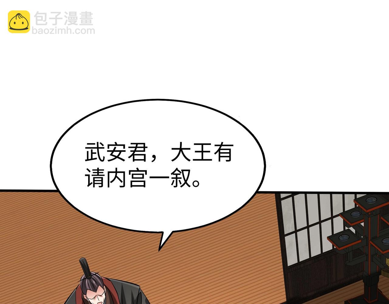 第91话 祁儿！我就是你的&hellip;&hellip;父亲！(1/4)-第91话