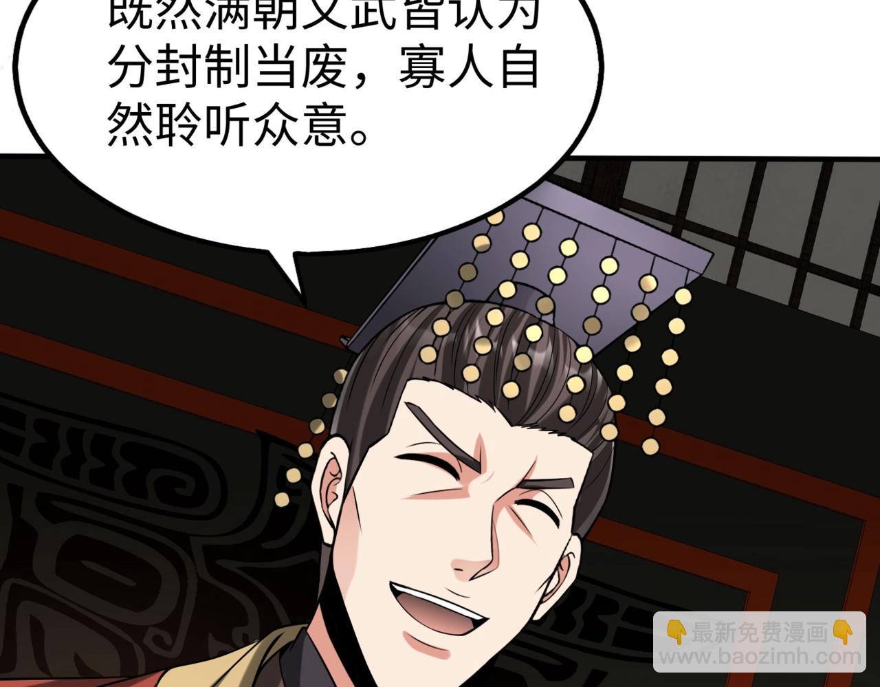 第91话 祁儿！我就是你的&hellip;&hellip;父亲！(1/4)-第91话
