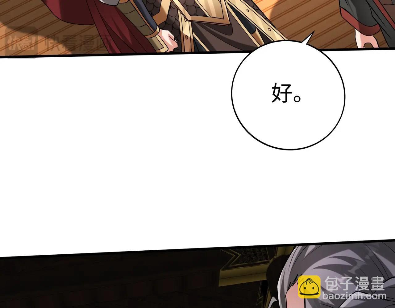 第91话 祁儿！我就是你的&hellip;&hellip;父亲！(1/4)-第91话
