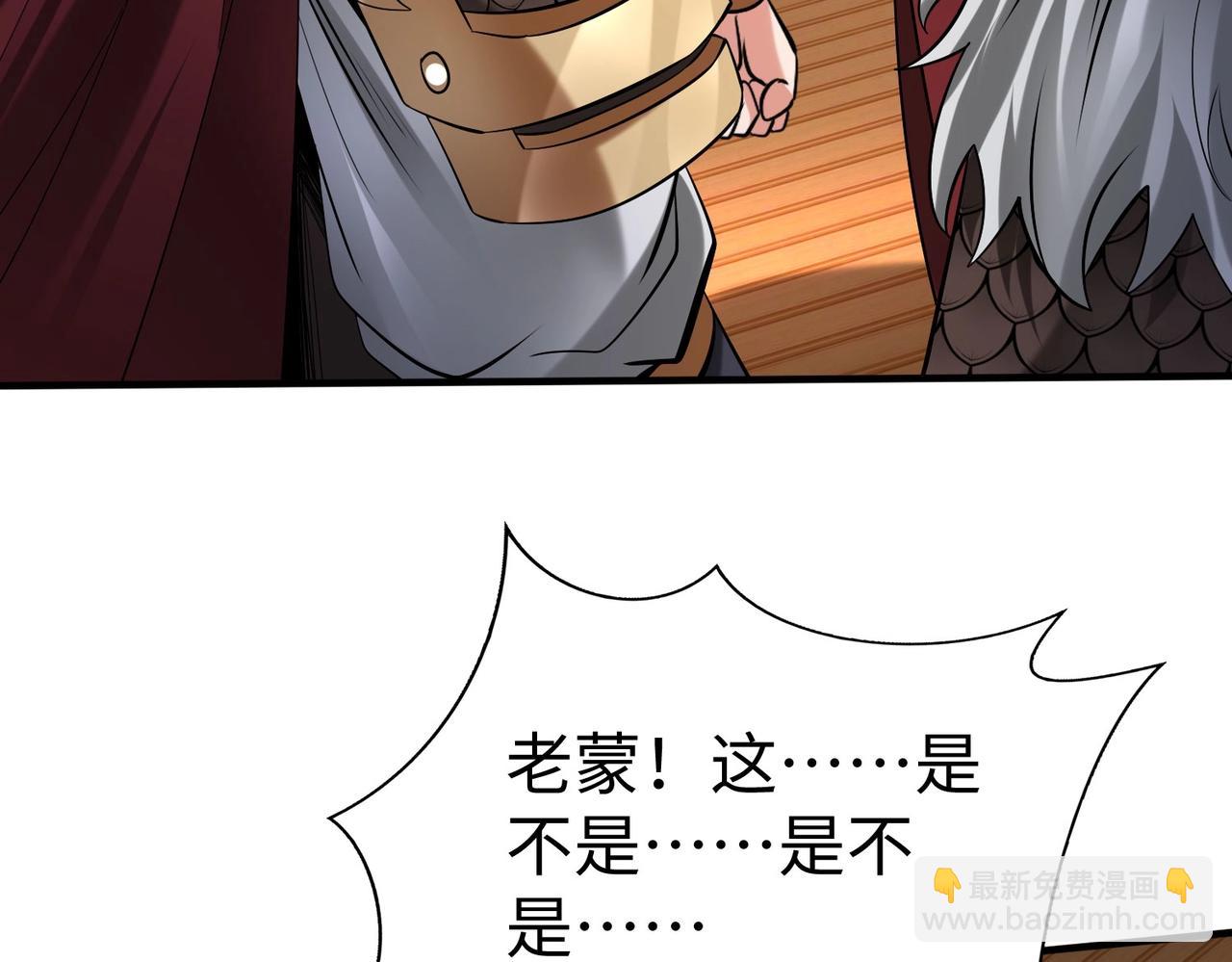 第91话 祁儿！我就是你的&hellip;&hellip;父亲！(1/4)-第91话