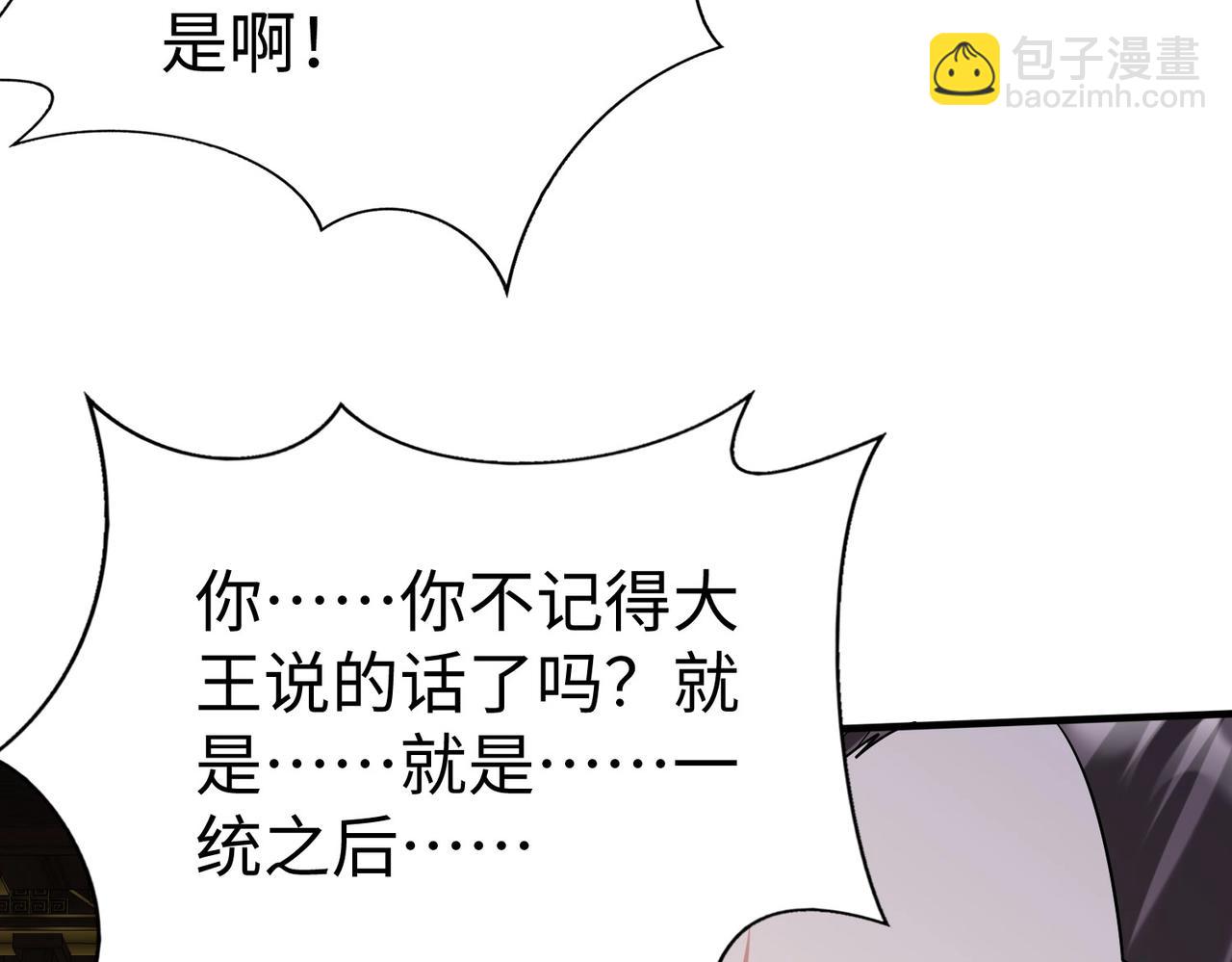 第91话 祁儿！我就是你的&hellip;&hellip;父亲！(1/4)-第91话