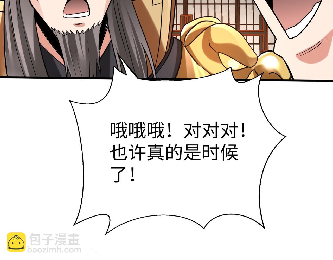 第91话 祁儿！我就是你的&hellip;&hellip;父亲！(1/4)-第91话