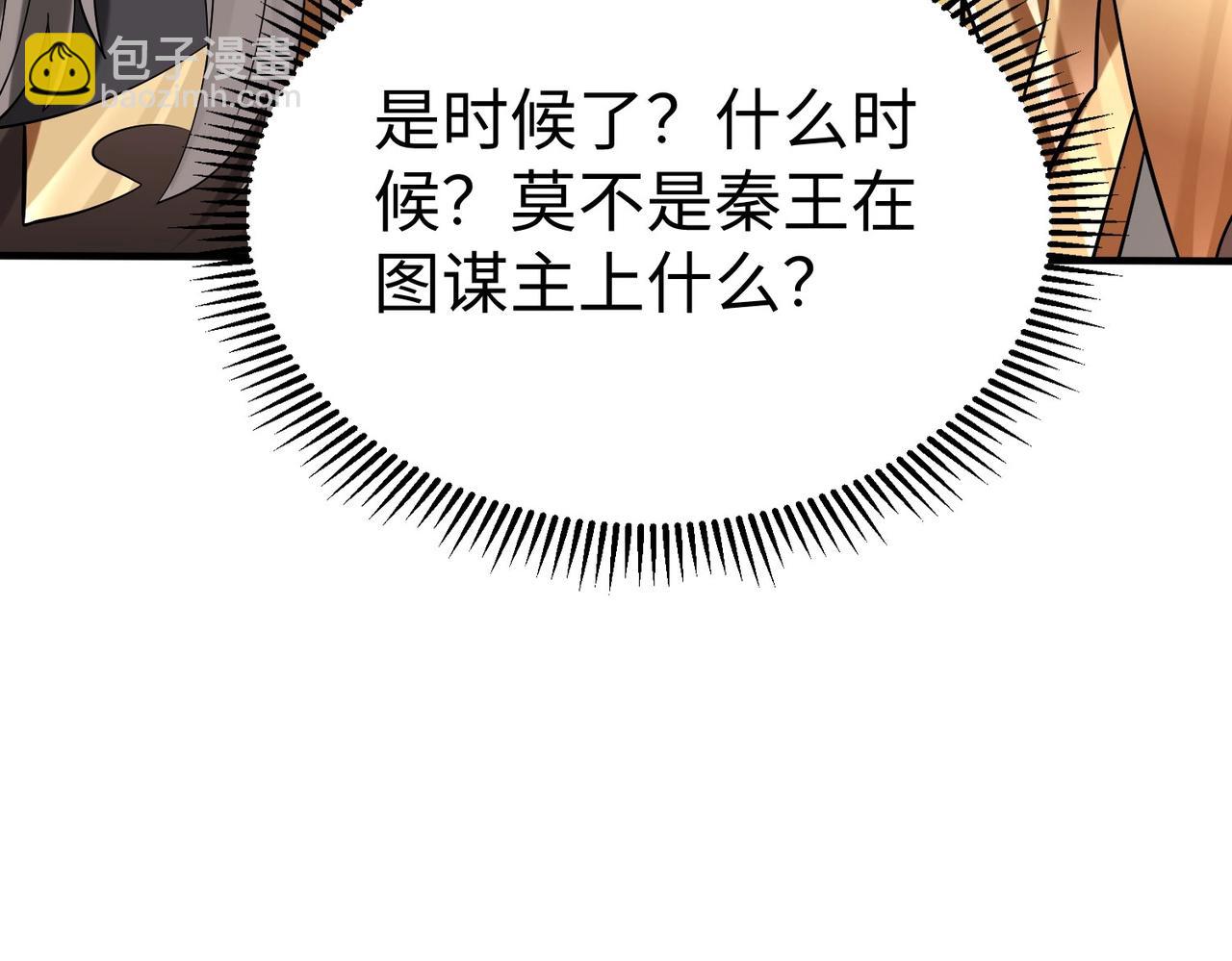 第91话 祁儿！我就是你的&hellip;&hellip;父亲！(1/4)-第91话