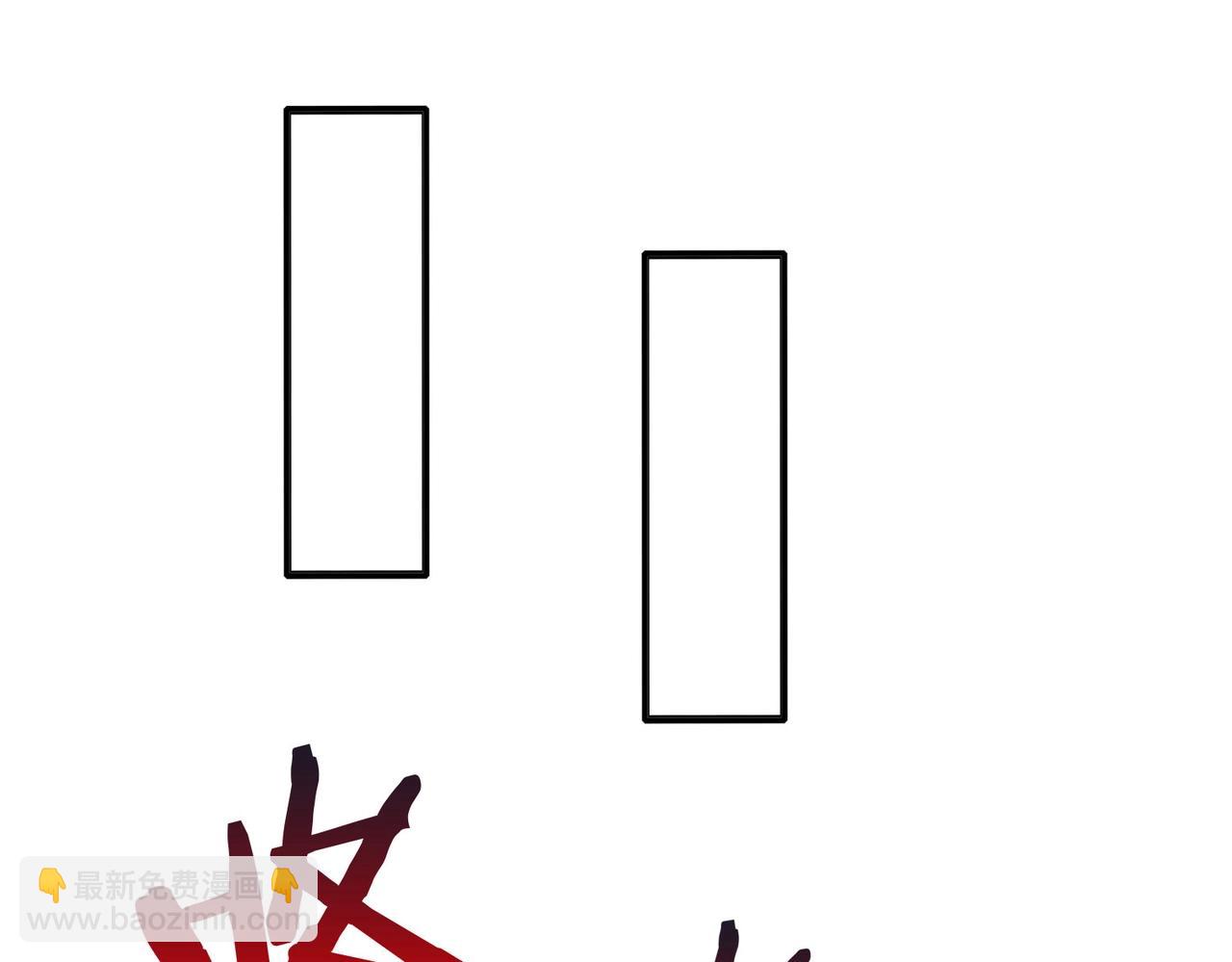第91话 祁儿！我就是你的&hellip;&hellip;父亲！(1/4)-第91话