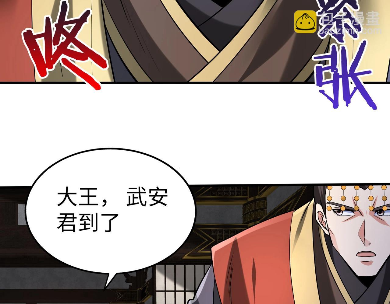 第91话 祁儿！我就是你的&hellip;&hellip;父亲！(1/4)-第91话