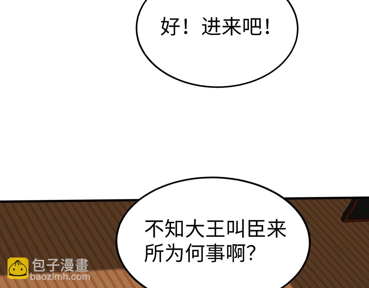 第91话 祁儿！我就是你的&hellip;&hellip;父亲！(1/4)-第91话