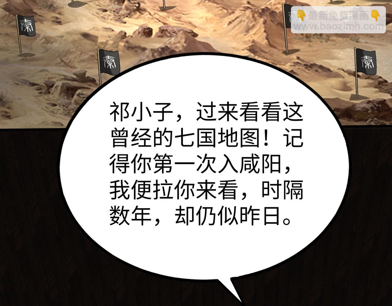 第91话 祁儿！我就是你的&hellip;&hellip;父亲！(1/4)-第91话