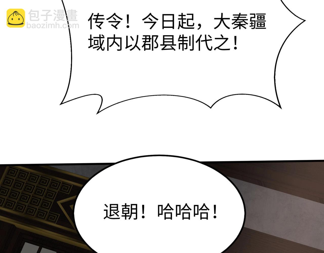 第91话 祁儿！我就是你的&hellip;&hellip;父亲！(1/4)-第91话
