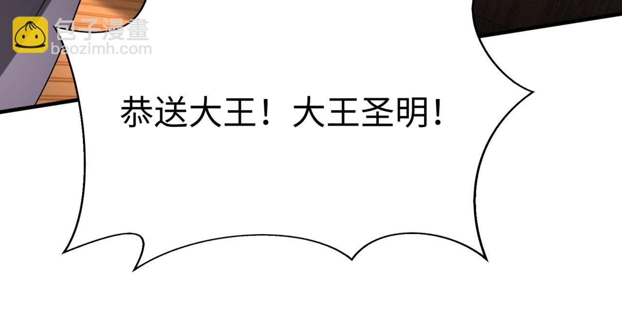 第91话 祁儿！我就是你的&hellip;&hellip;父亲！(1/4)-第91话