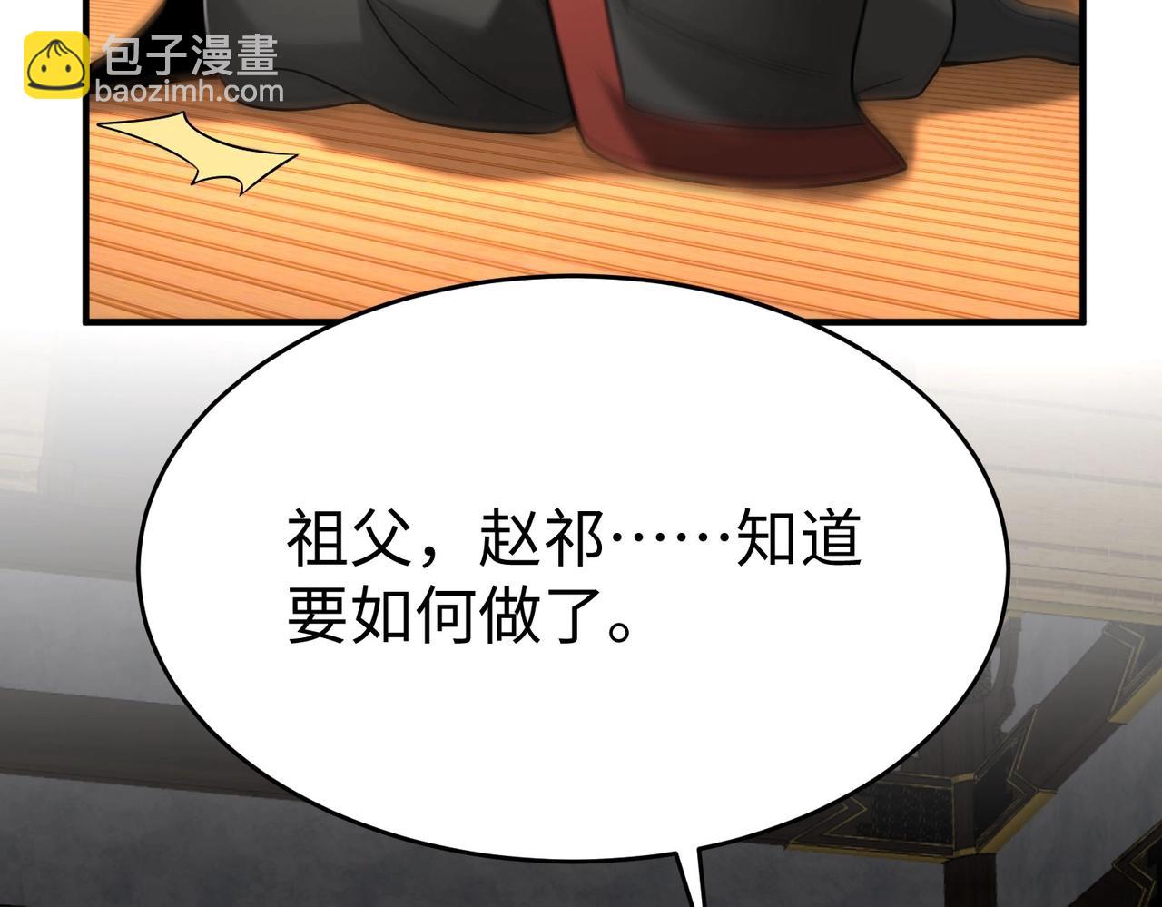 第93话 扶苏啊！你看看这大秦成了什么样子？(1/4)-第93话