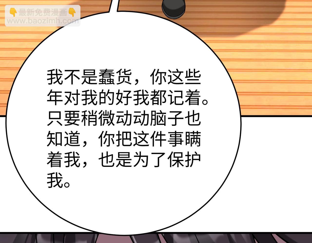 第93话 扶苏啊！你看看这大秦成了什么样子？(1/4)-第93话
