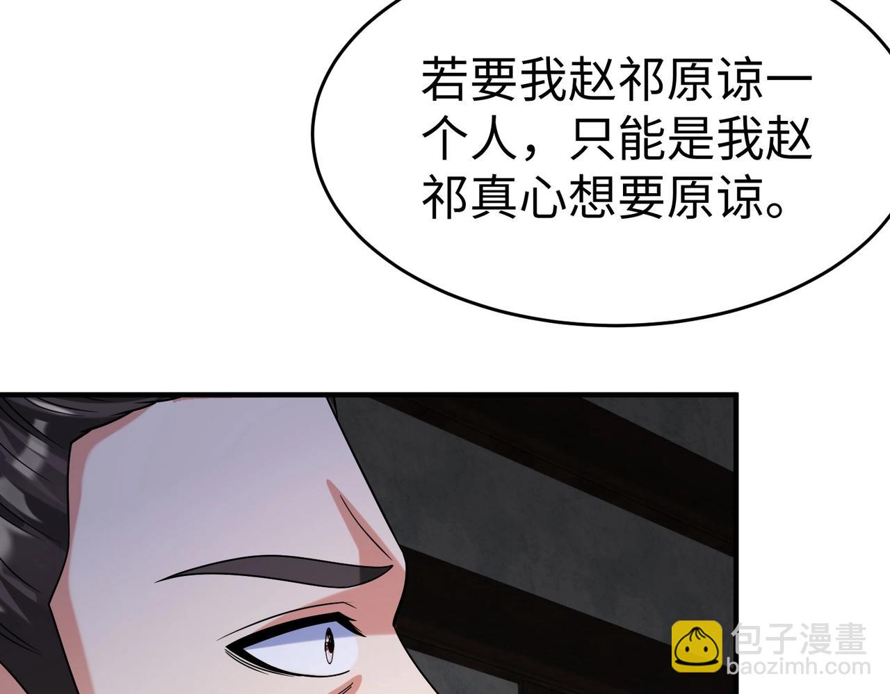 第93话 扶苏啊！你看看这大秦成了什么样子？(1/4)-第93话