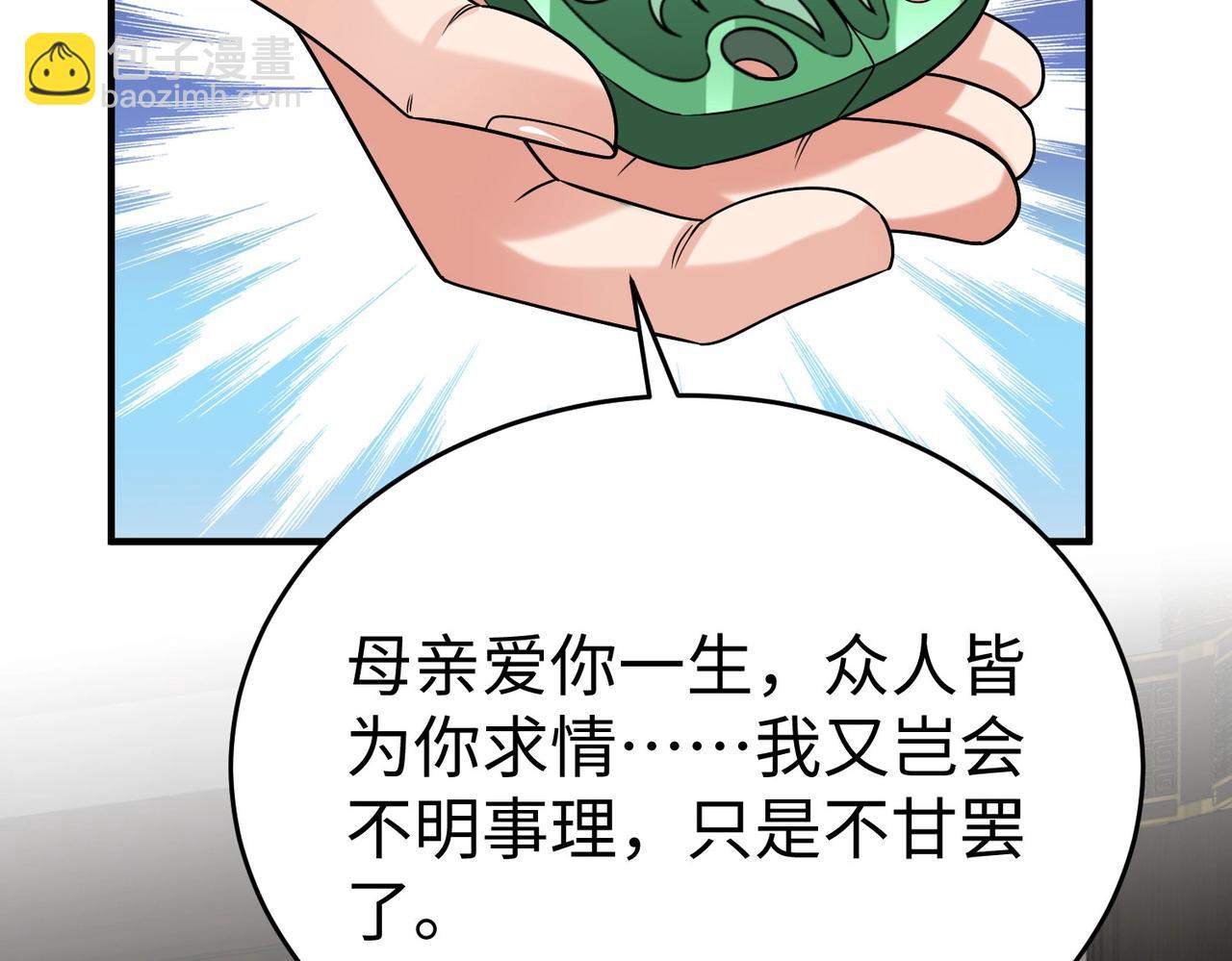 第93话 扶苏啊！你看看这大秦成了什么样子？(1/4)-第93话