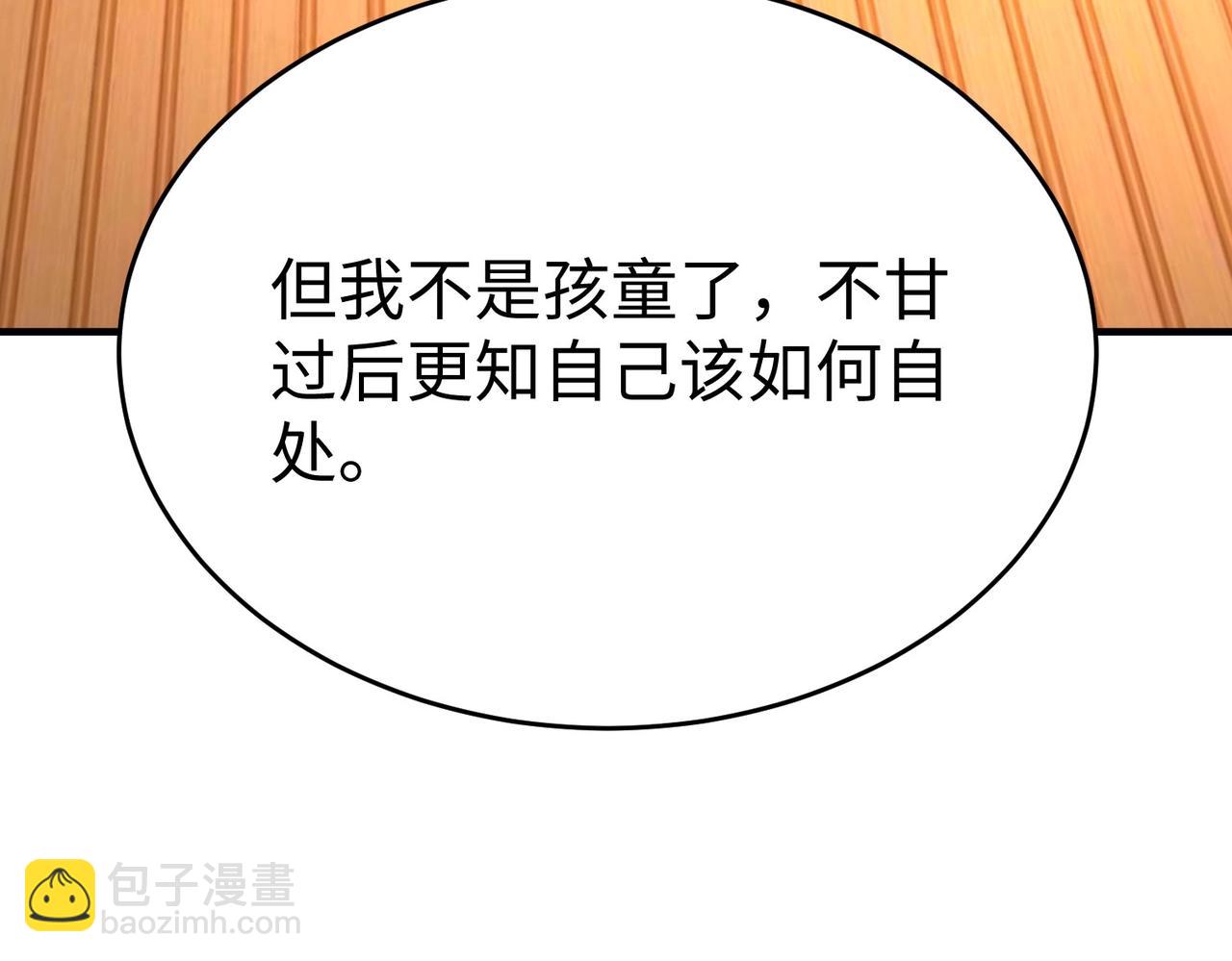 第93话 扶苏啊！你看看这大秦成了什么样子？(1/4)-第93话