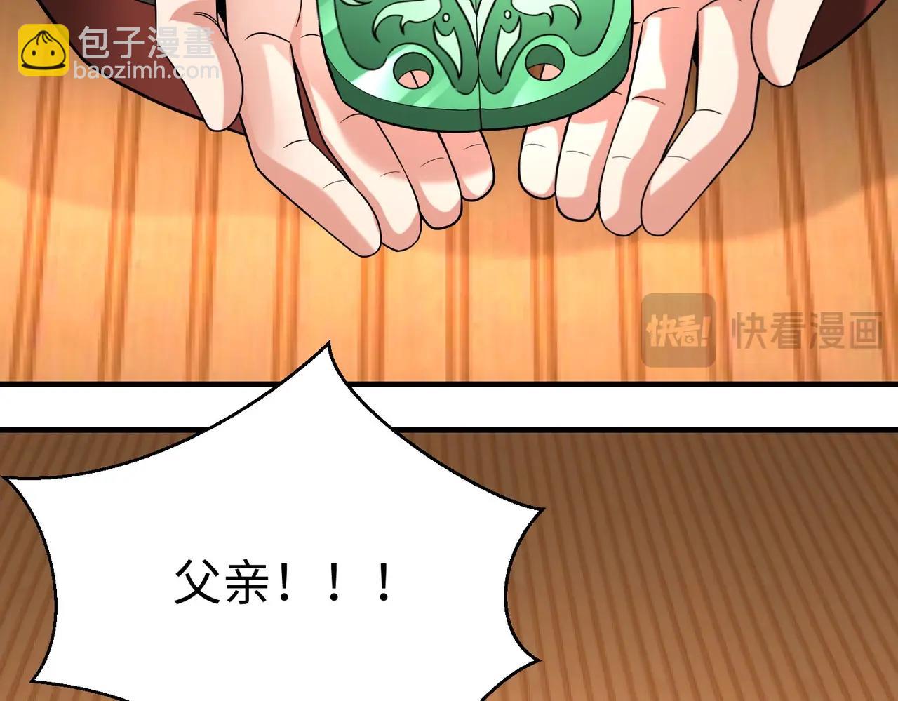 第93话 扶苏啊！你看看这大秦成了什么样子？(1/4)-第93话