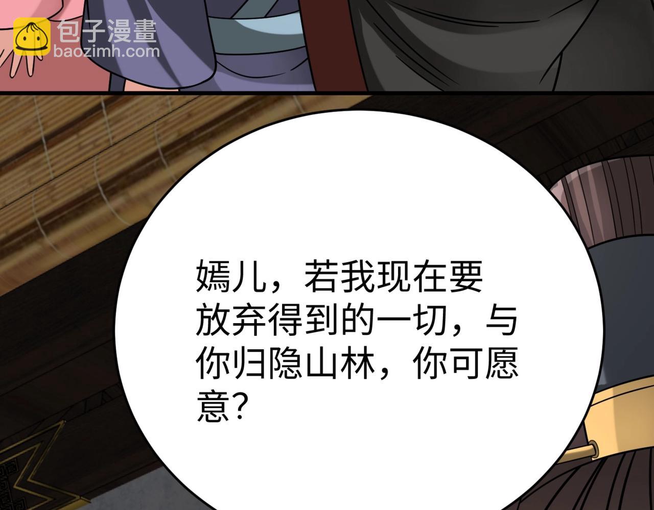 第93话 扶苏啊！你看看这大秦成了什么样子？(1/4)-第93话