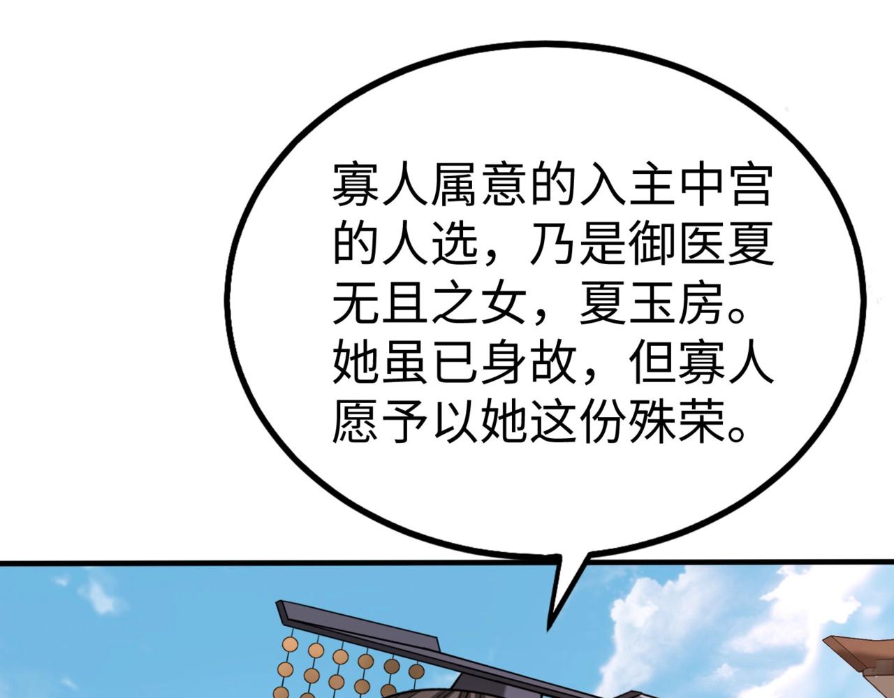 第95话 吕不韦？！你居然没死？？？(1/4)-第95话