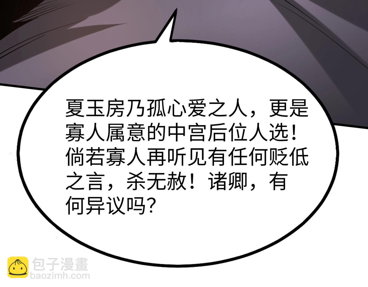 第95话 吕不韦？！你居然没死？？？(1/4)-第95话