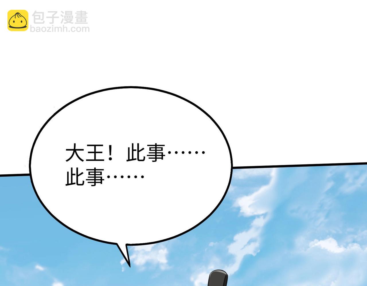 第95话 吕不韦？！你居然没死？？？(1/4)-第95话