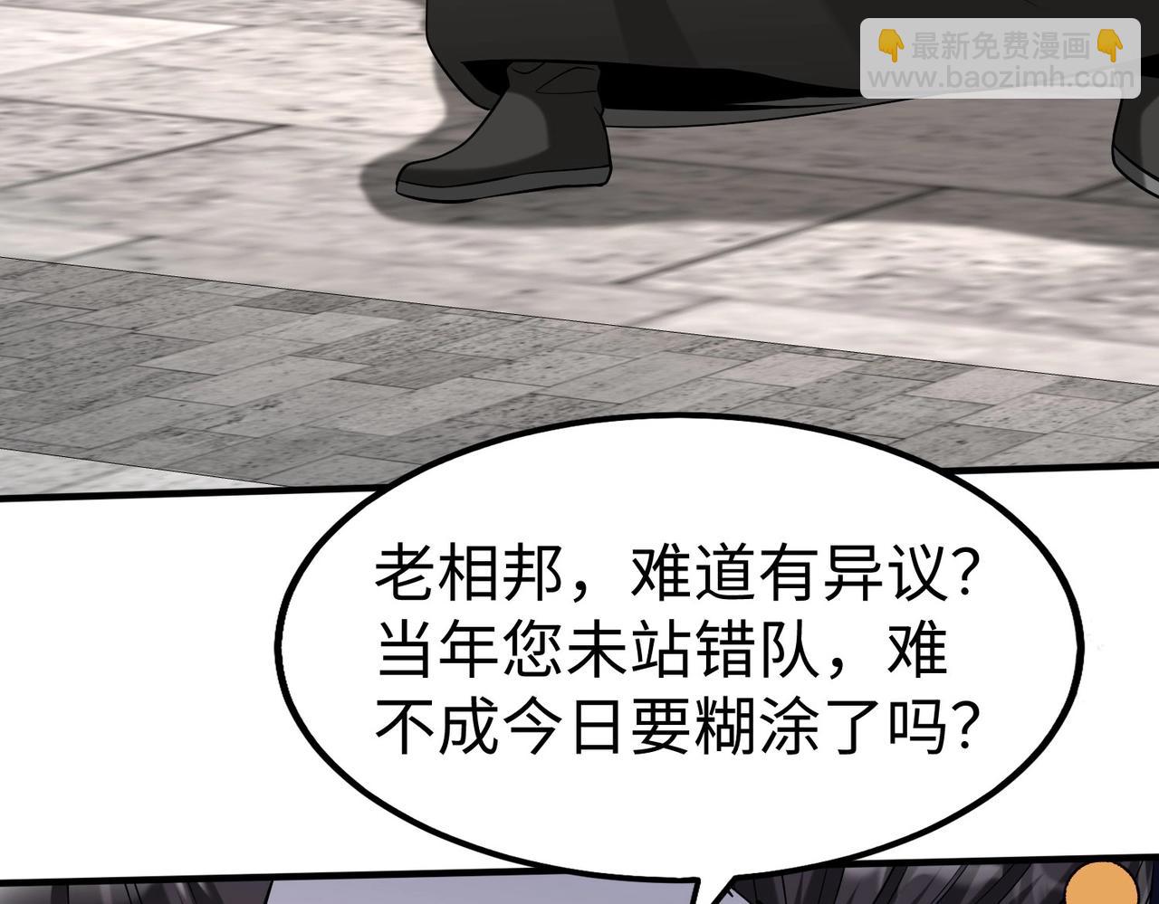 第95话 吕不韦？！你居然没死？？？(1/4)-第95话