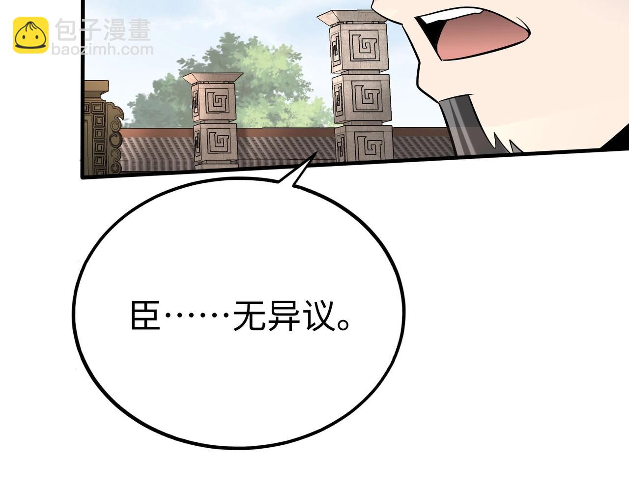 第95话 吕不韦？！你居然没死？？？(1/4)-第95话