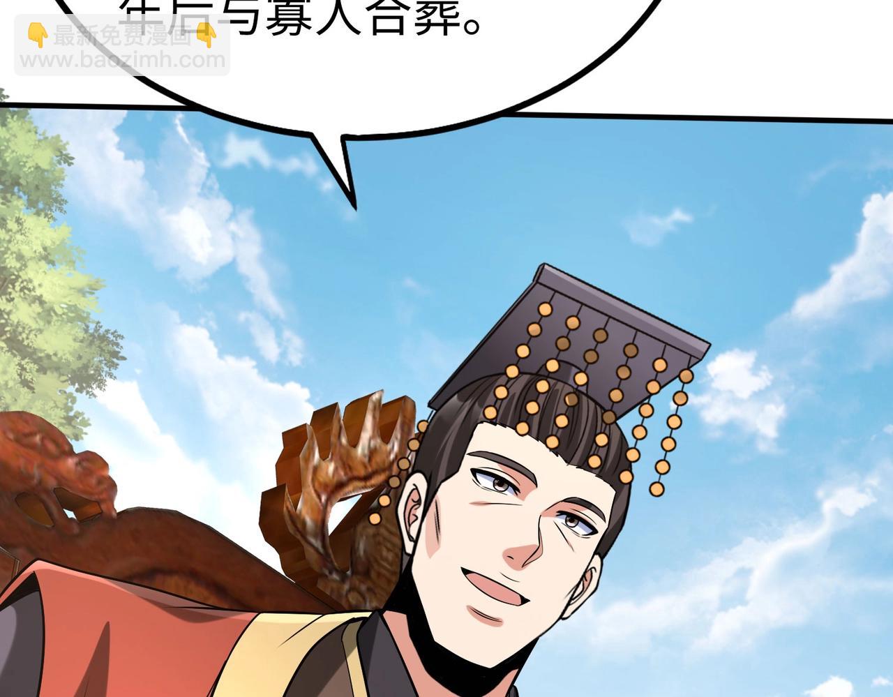 第95话 吕不韦？！你居然没死？？？(1/4)-第95话