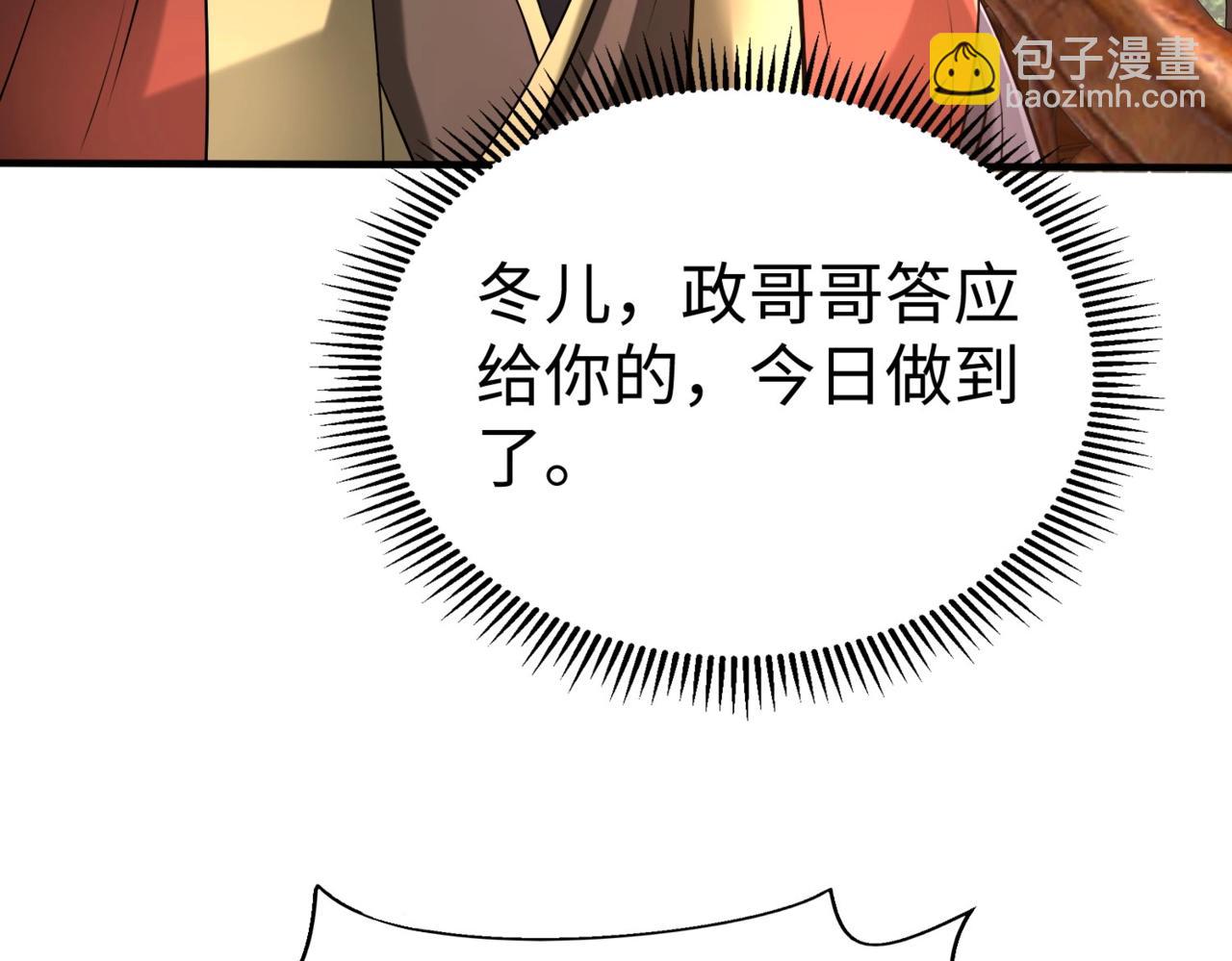 第95话 吕不韦？！你居然没死？？？(1/4)-第95话