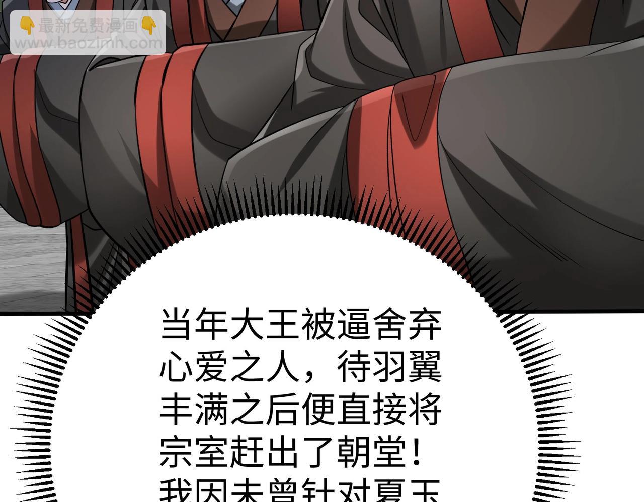 第95话 吕不韦？！你居然没死？？？(1/4)-第95话
