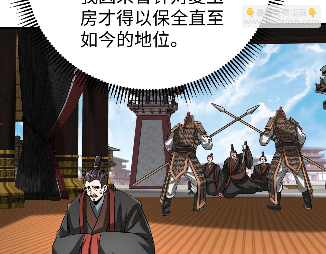 第95话 吕不韦？！你居然没死？？？(1/4)-第95话