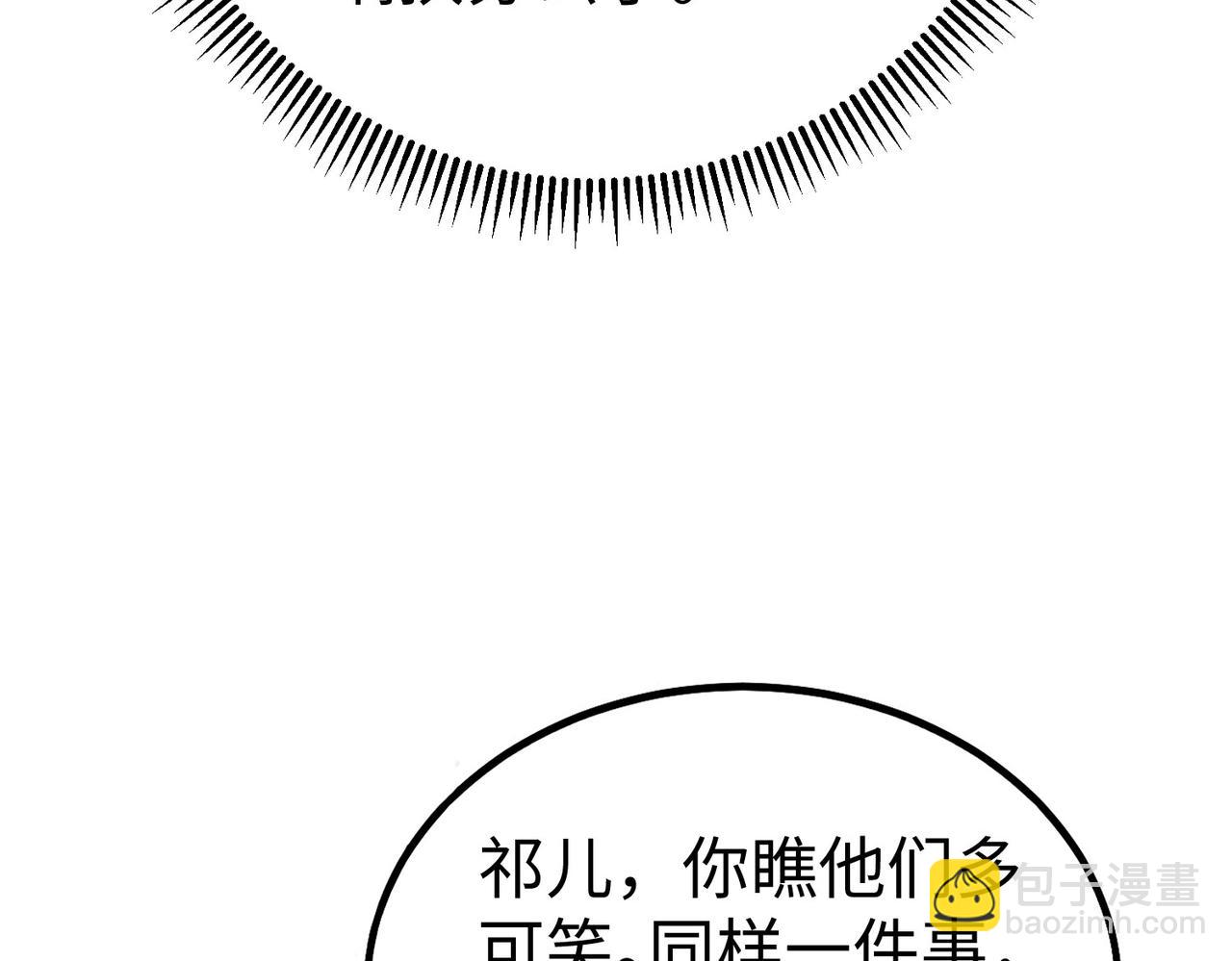 第95话 吕不韦？！你居然没死？？？(1/4)-第95话