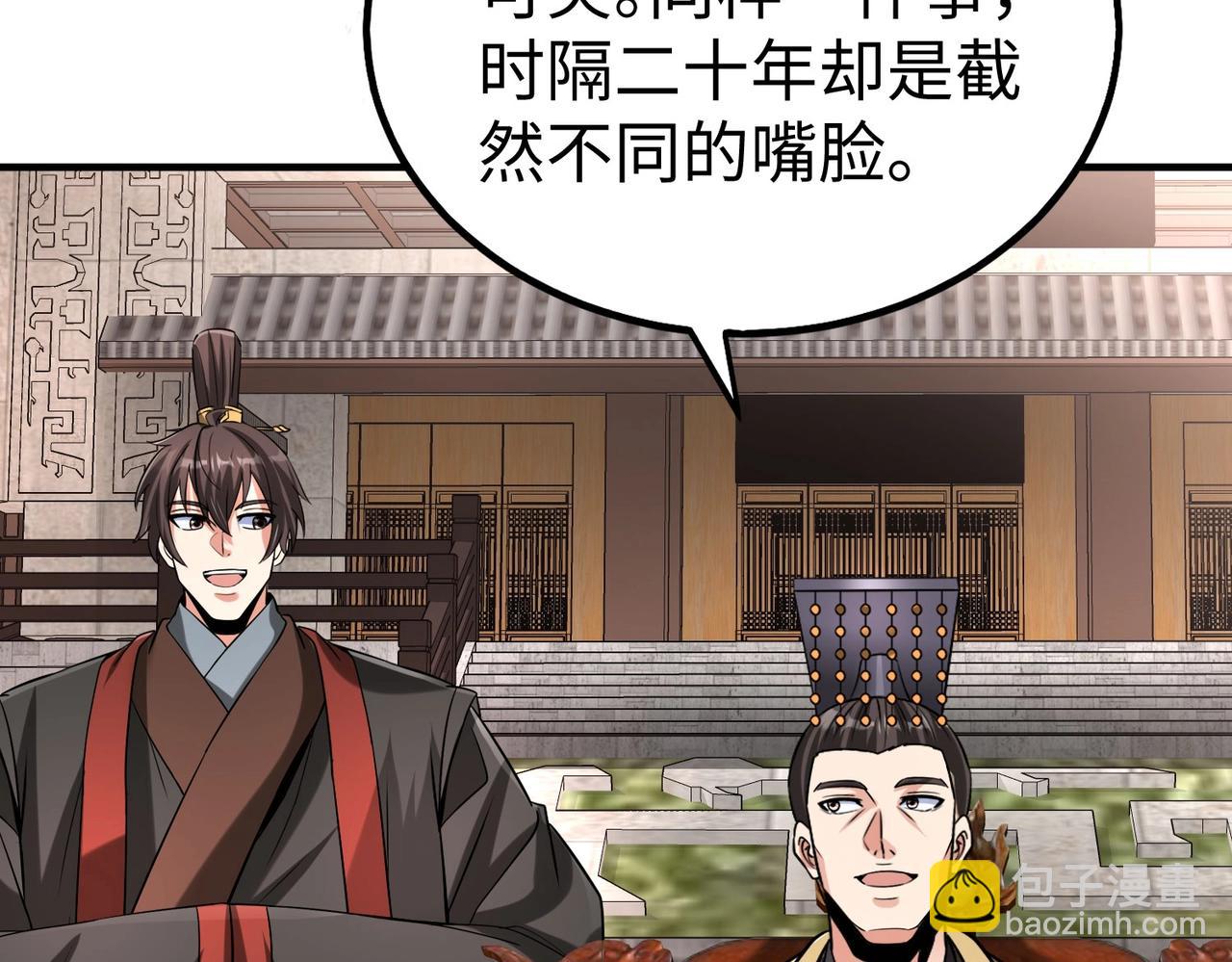 第95话 吕不韦？！你居然没死？？？(1/4)-第95话