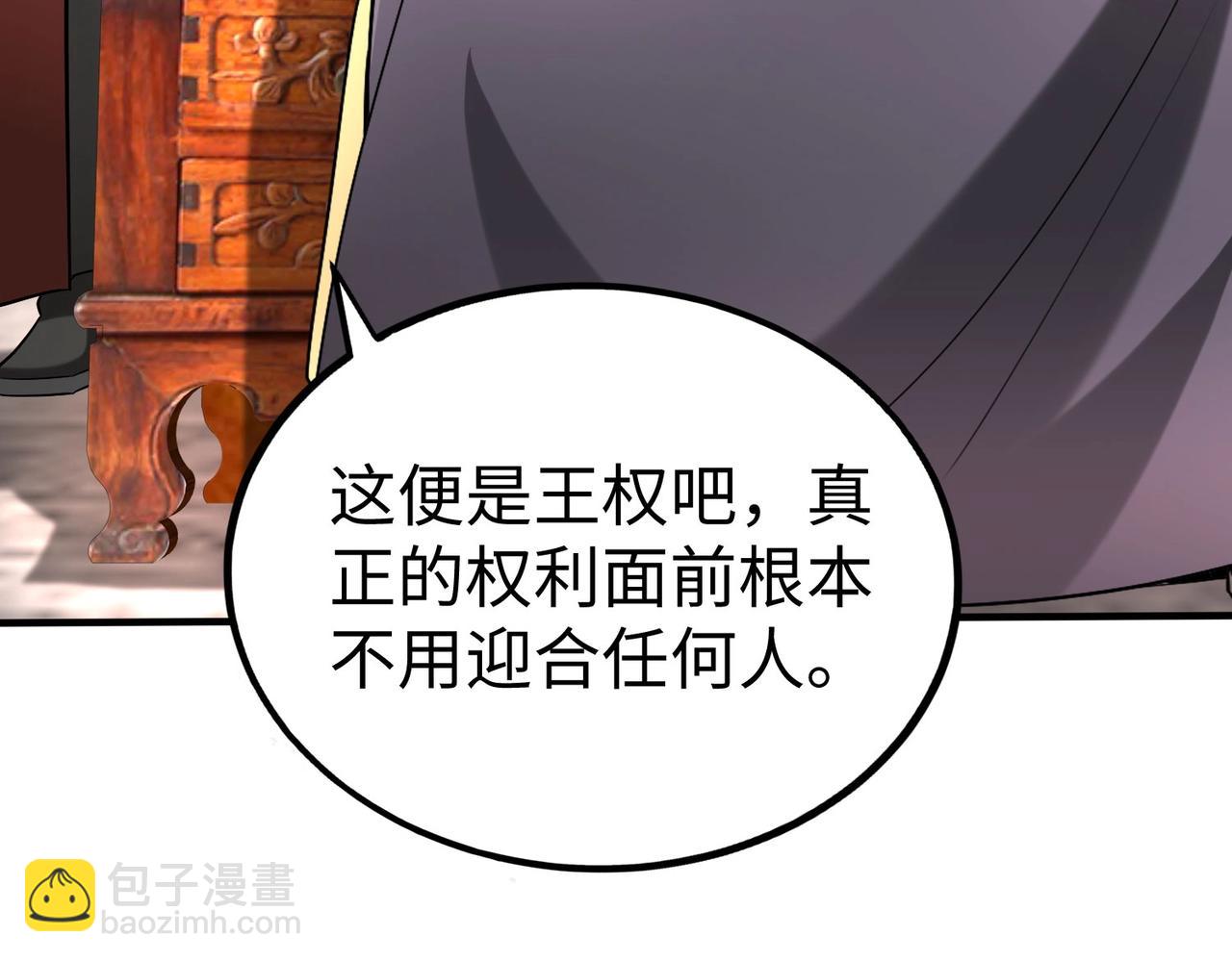 第95话 吕不韦？！你居然没死？？？(1/4)-第95话