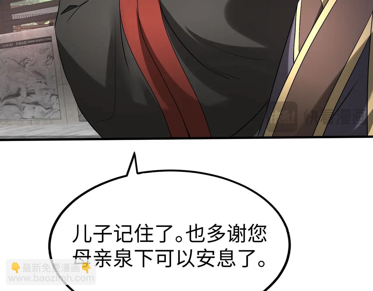 第95话 吕不韦？！你居然没死？？？(1/4)-第95话