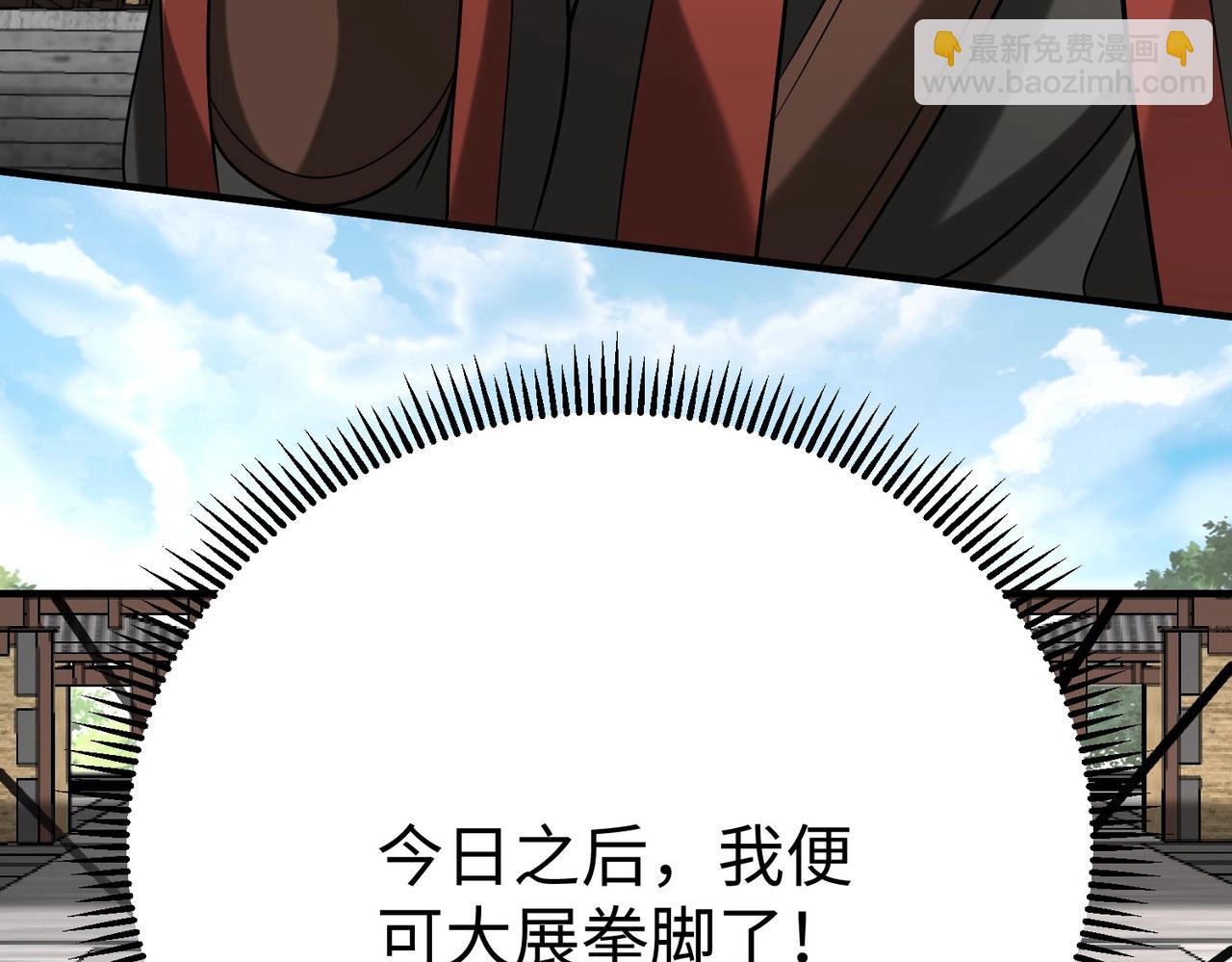 第97话 天下太平？一切才刚刚开始而已！(1/4)-第97话