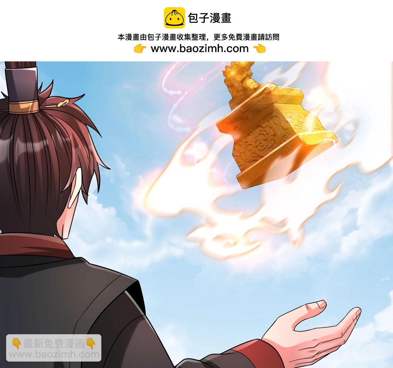 第97话 天下太平？一切才刚刚开始而已！(1/4)-第97话