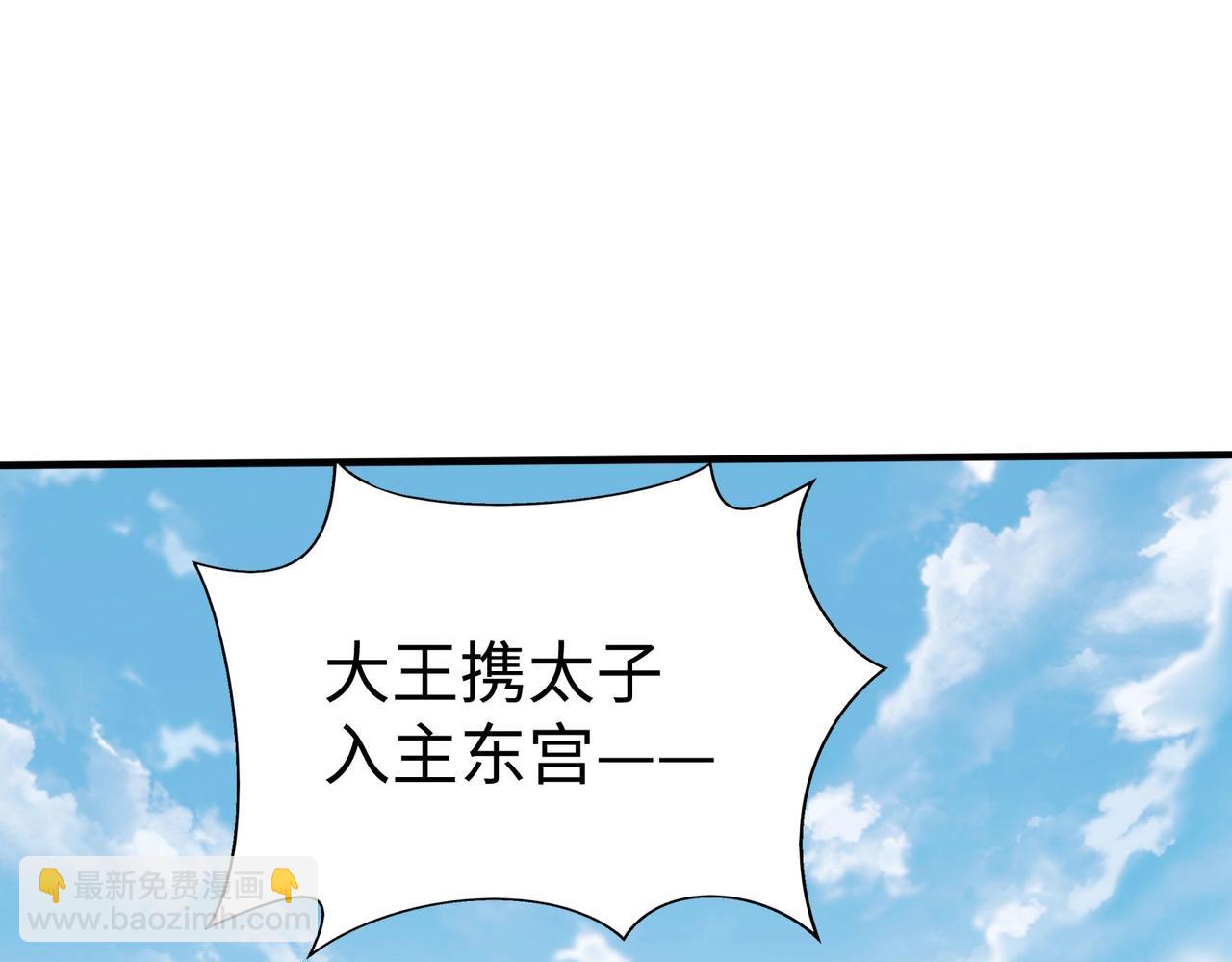 第97话 天下太平？一切才刚刚开始而已！(1/4)-第97话