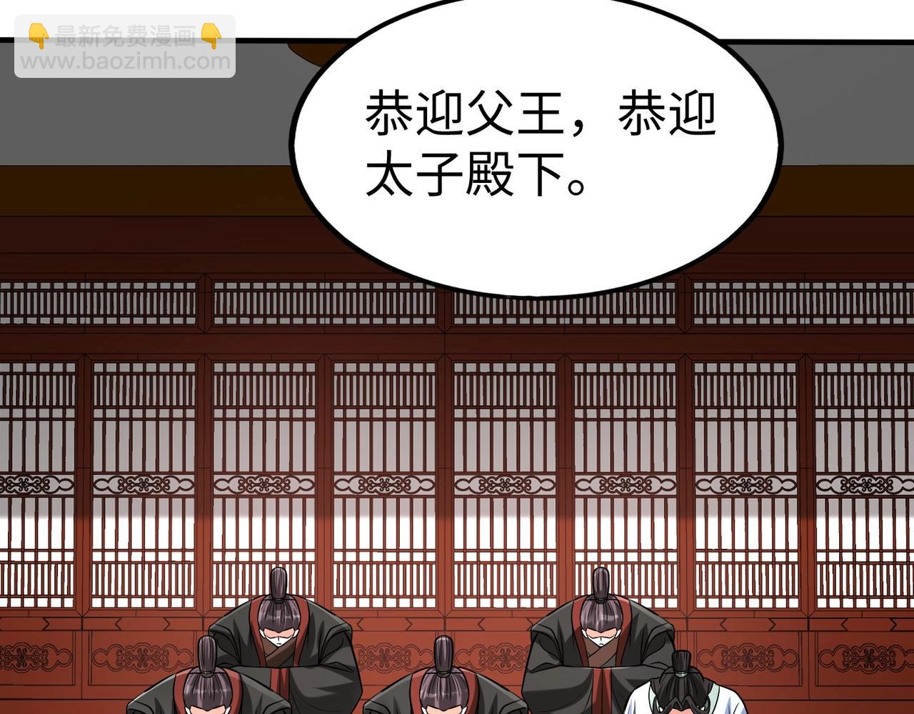第97话 天下太平？一切才刚刚开始而已！(1/4)-第97话