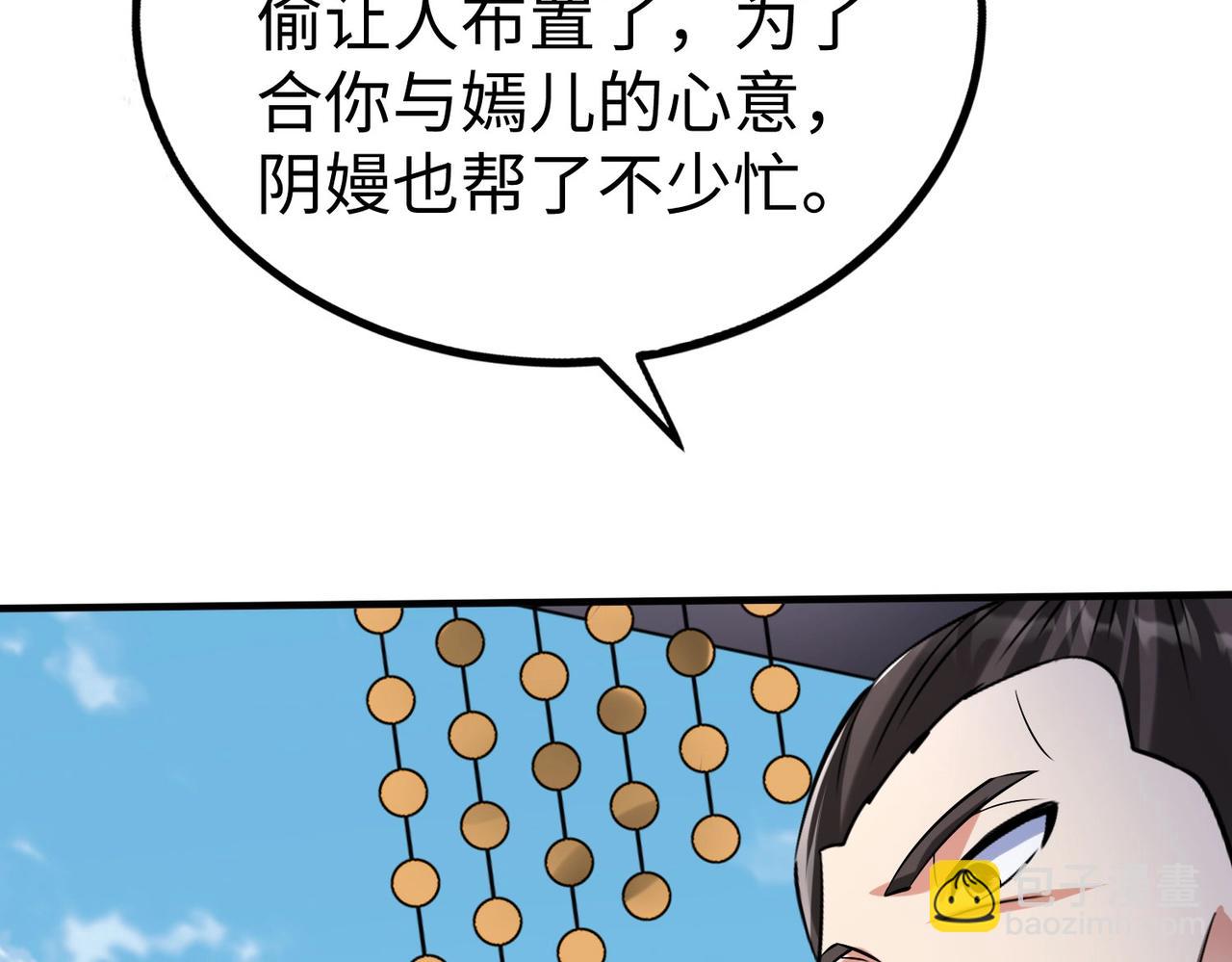 第97话 天下太平？一切才刚刚开始而已！(1/4)-第97话