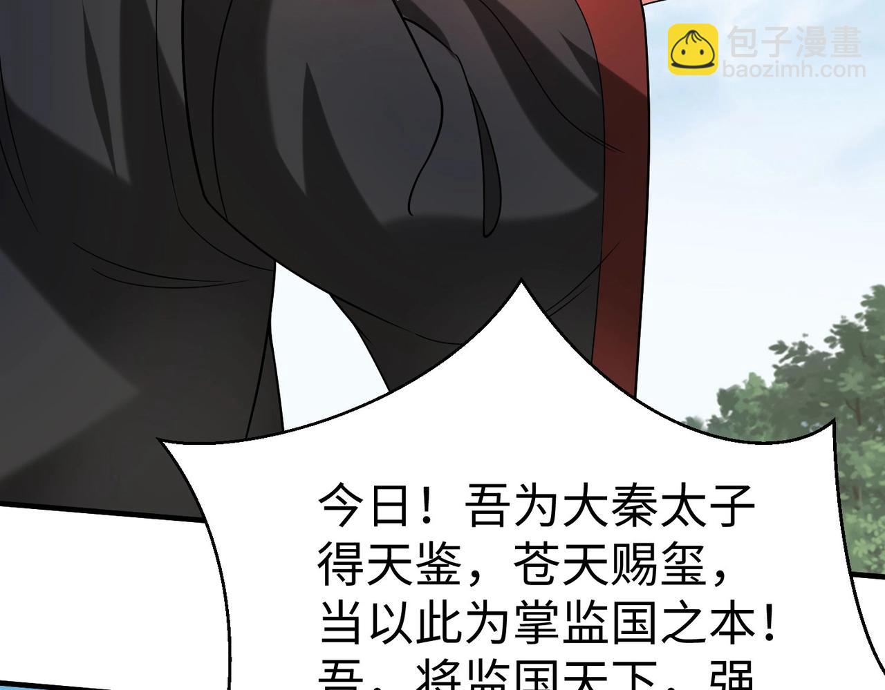 第97话 天下太平？一切才刚刚开始而已！(1/4)-第97话