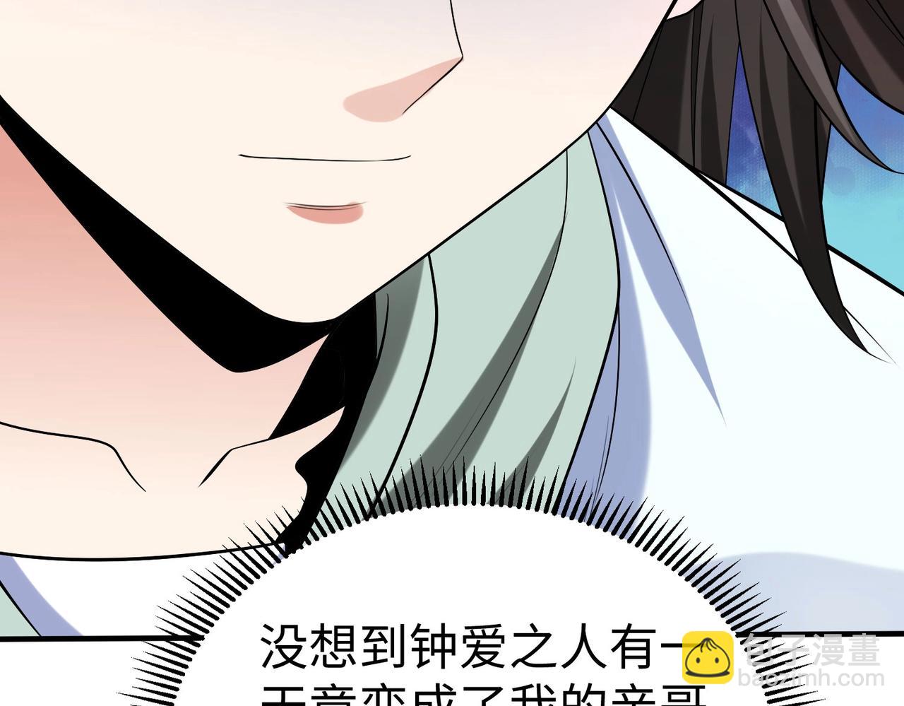 第97话 天下太平？一切才刚刚开始而已！(1/4)-第97话