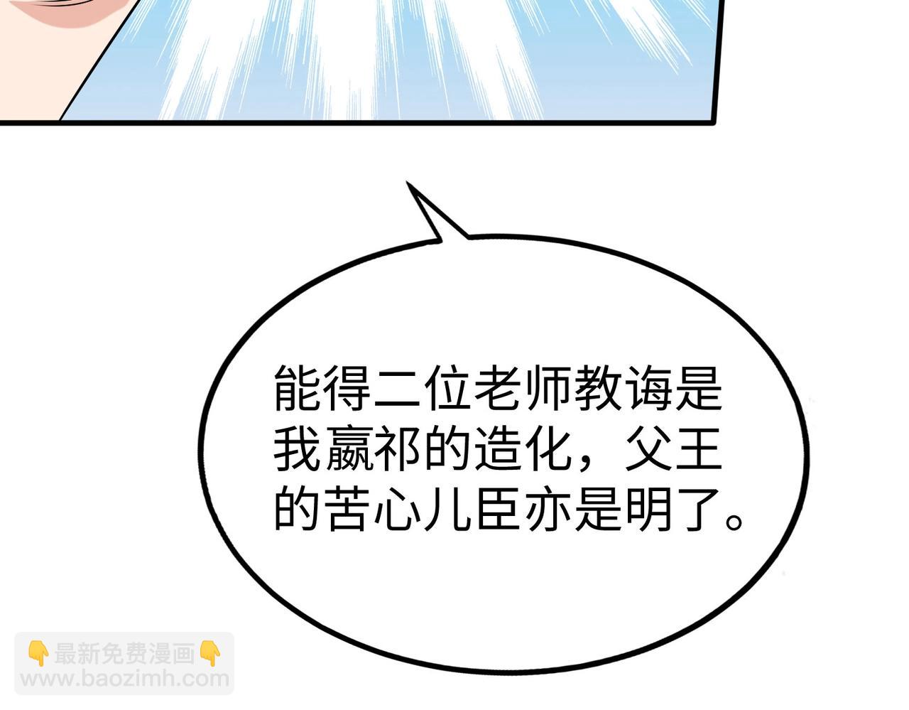第97话 天下太平？一切才刚刚开始而已！(1/4)-第97话