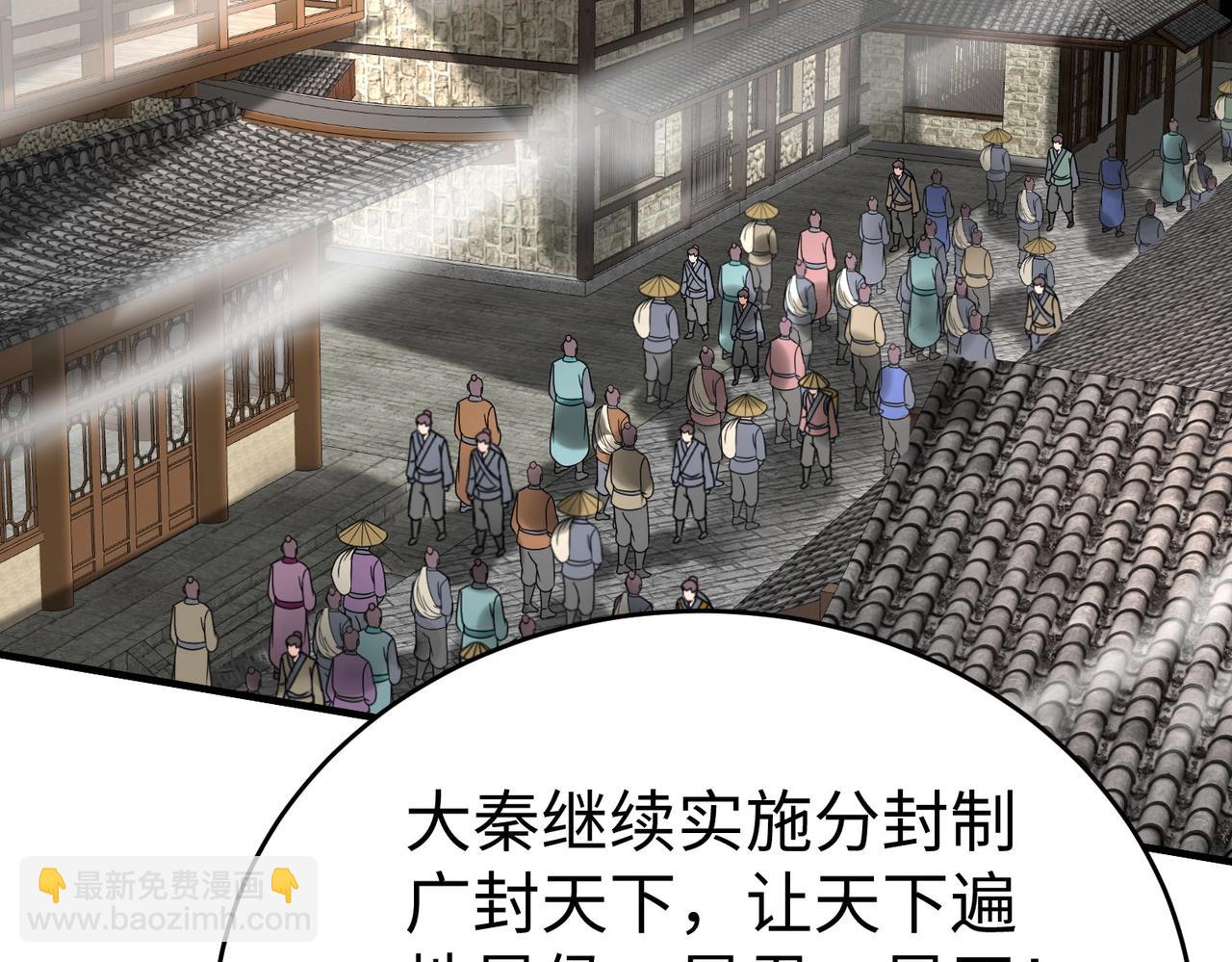 第99话 原来！这才是焚书坑儒真相？？？(1/4)-第99话