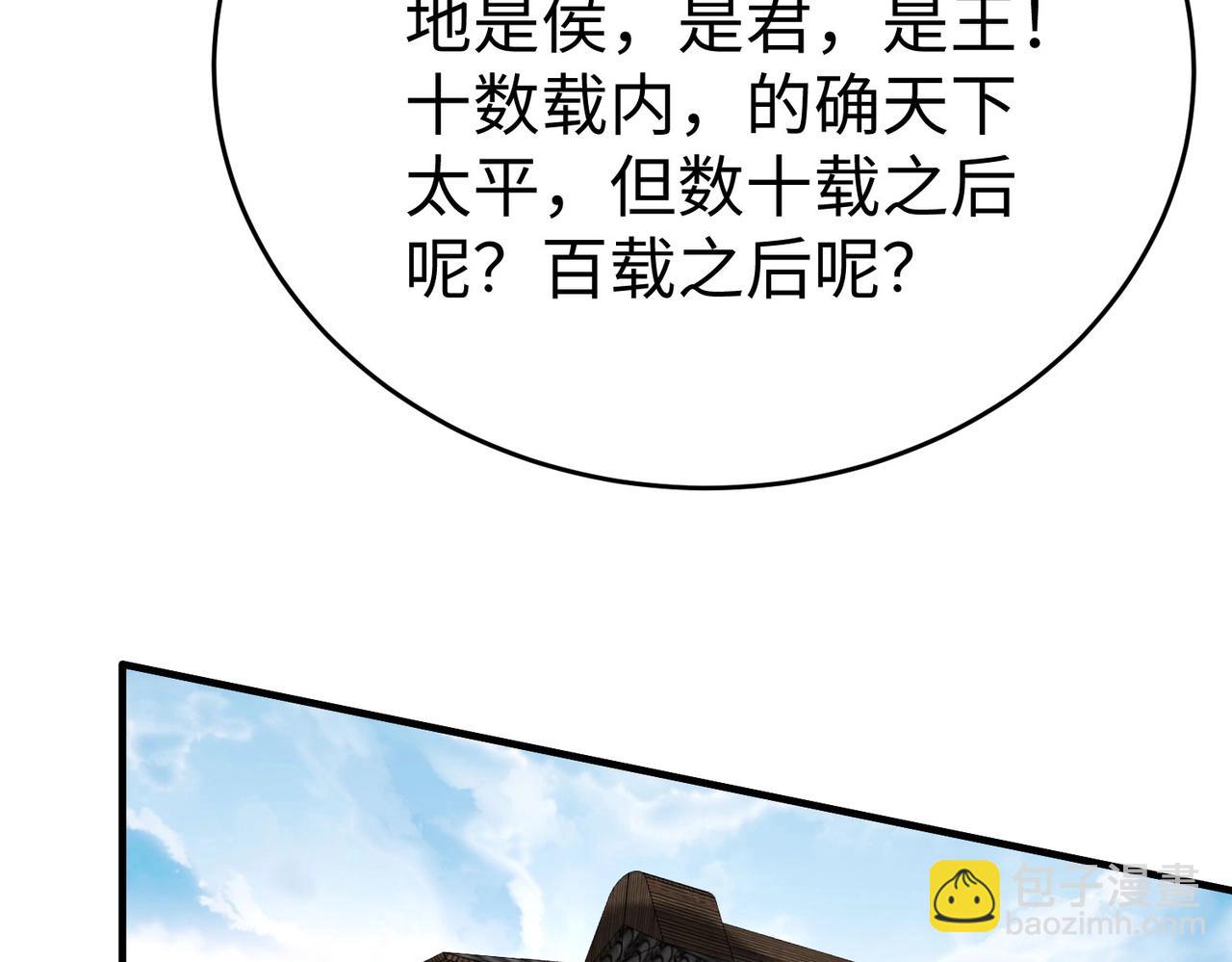 第99话 原来！这才是焚书坑儒真相？？？(1/4)-第99话