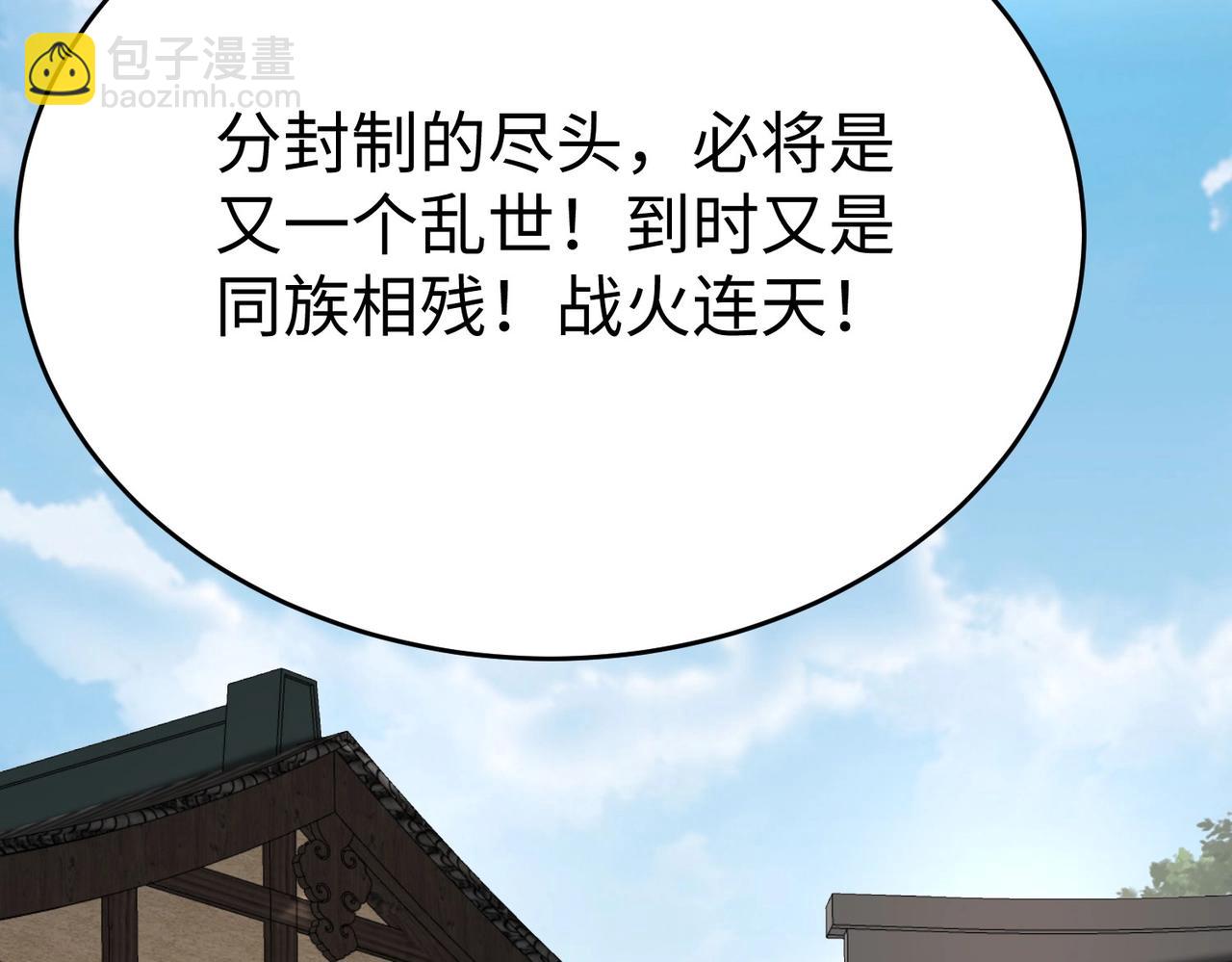 第99话 原来！这才是焚书坑儒真相？？？(1/4)-第99话
