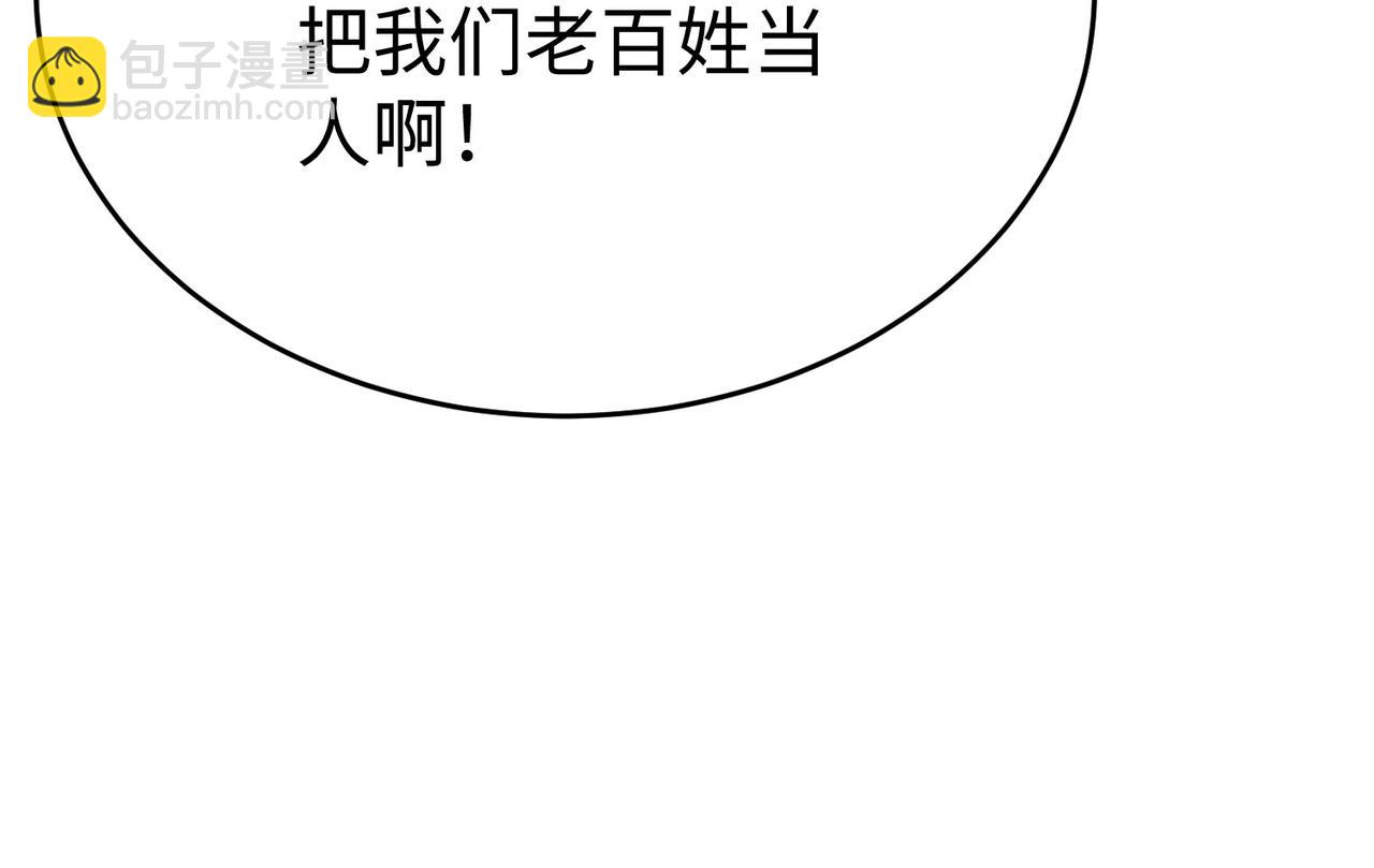 第99话 原来！这才是焚书坑儒真相？？？(1/4)-第99话