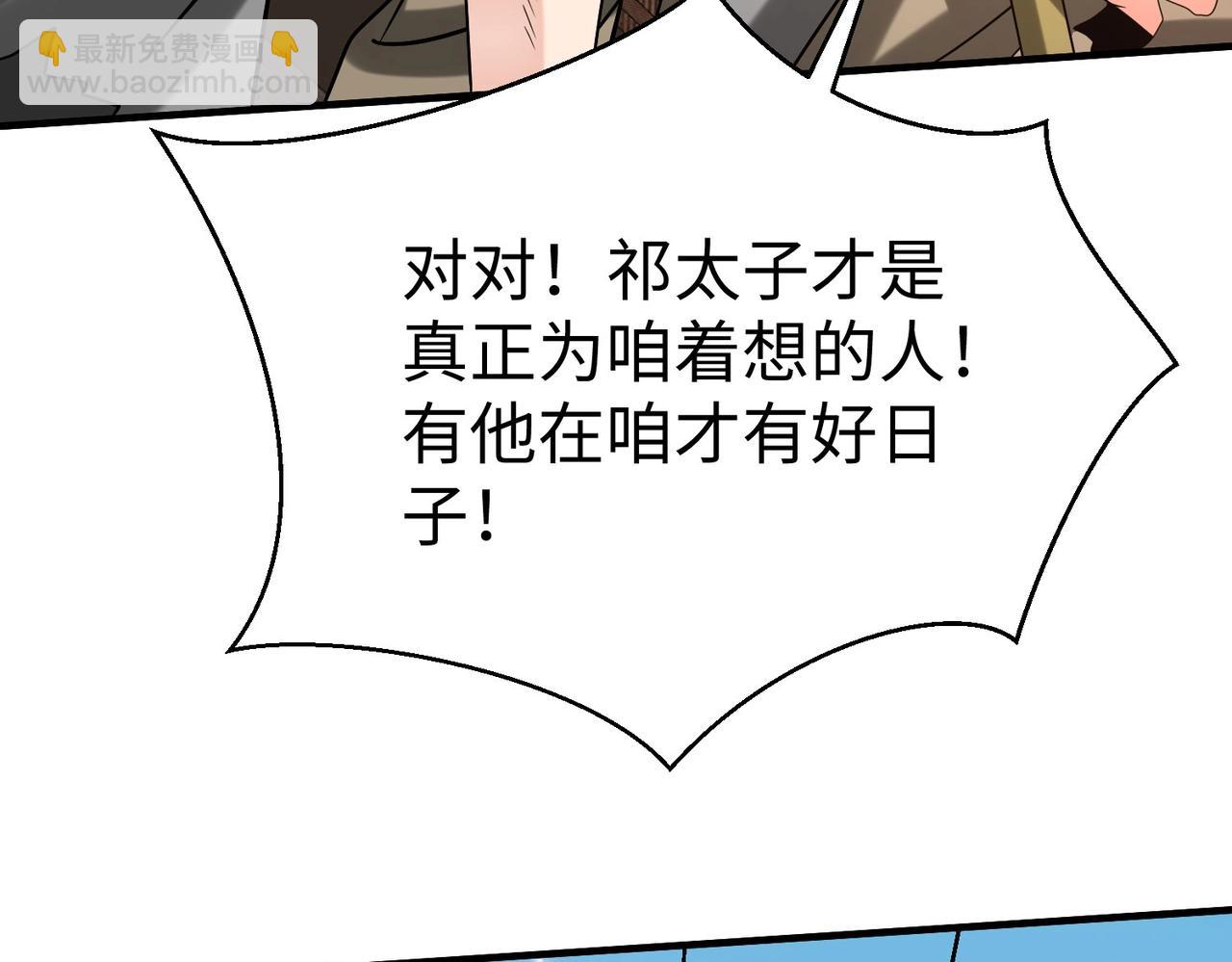 第99话 原来！这才是焚书坑儒真相？？？(1/4)-第99话