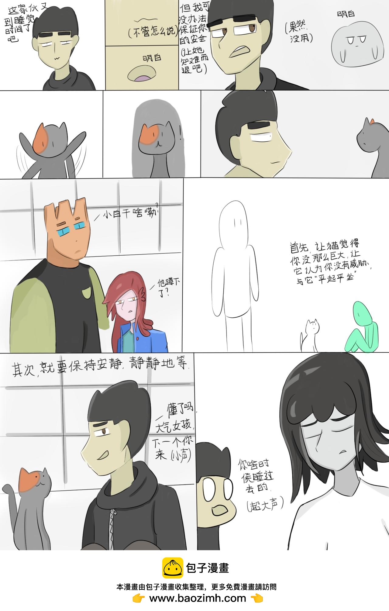 十分简单的考试（2）-第15话
